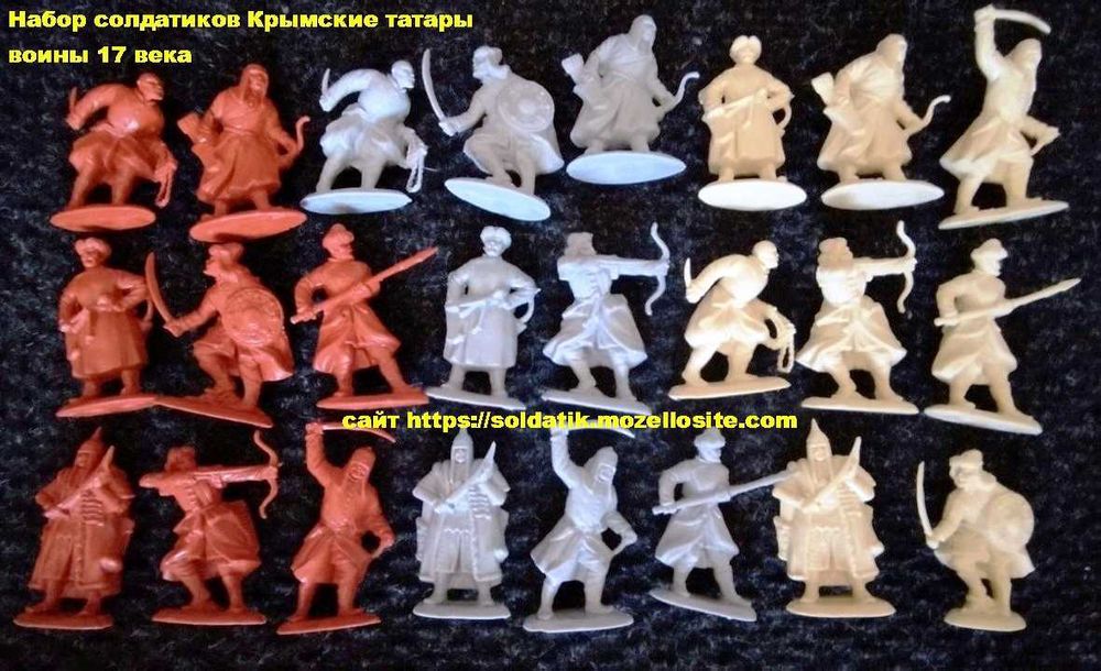Солдатики набор 8фигурок Крымские татары воины Коллекционные солдатики