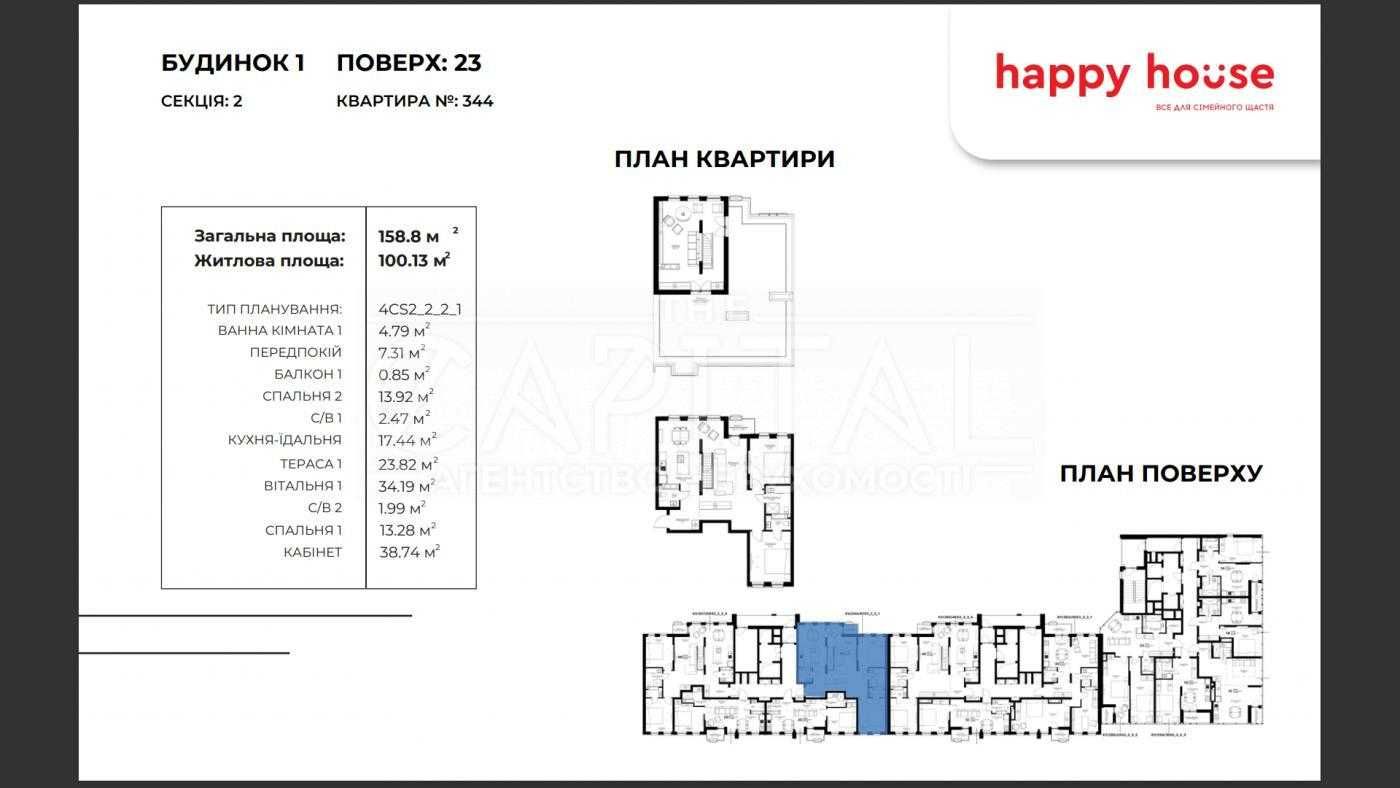 Продам квартиру с террасой 159 м2 в ЖК Happy House - Пр. Победы, 72