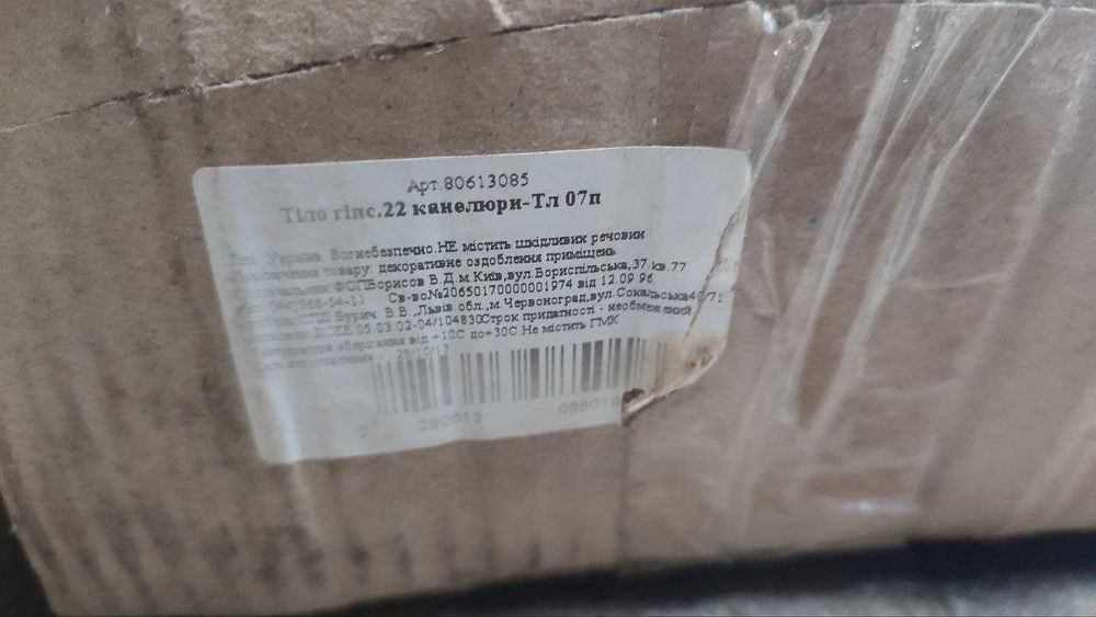 Гіпсова ліпнина Колона гіпсова ціна договірна