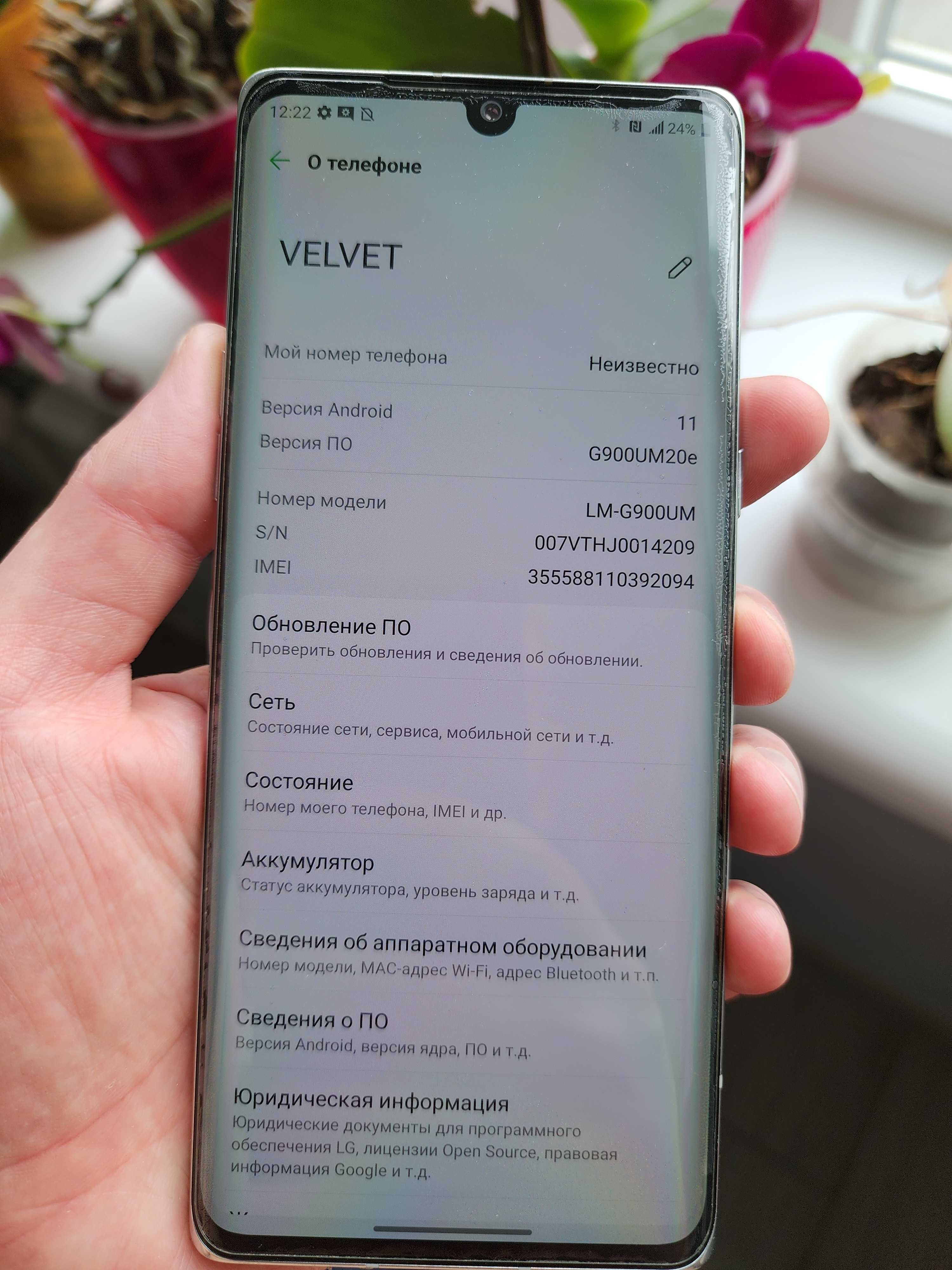LG VELVET 5G (LM-G900) 8/128GB