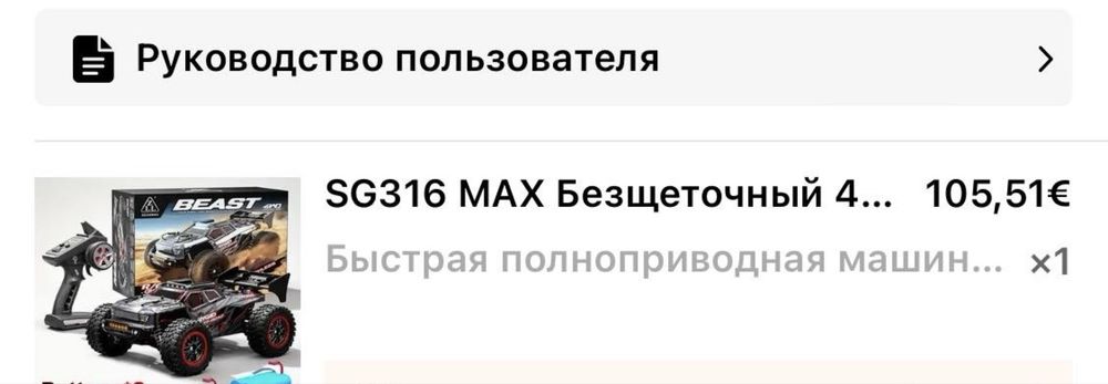 Машинка на радиоуправлении 4WD 80км