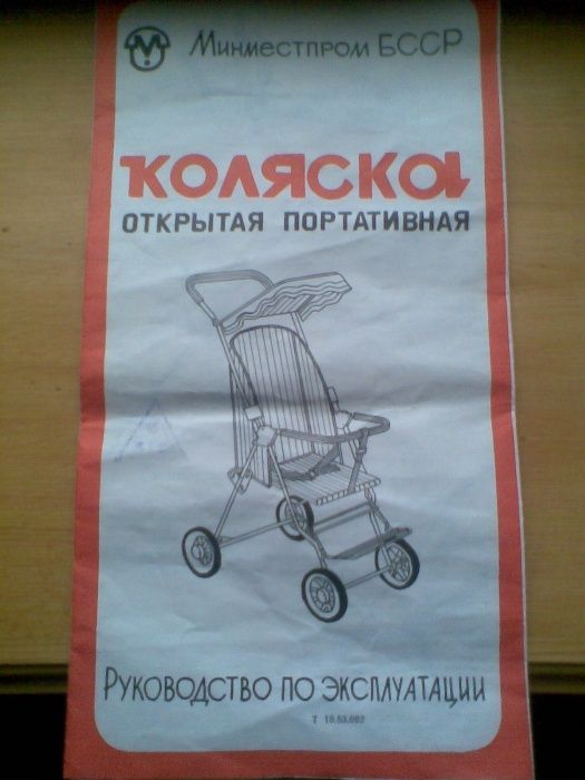 Продам АНТИКВАРНУЮ новую детскую коляску с документами