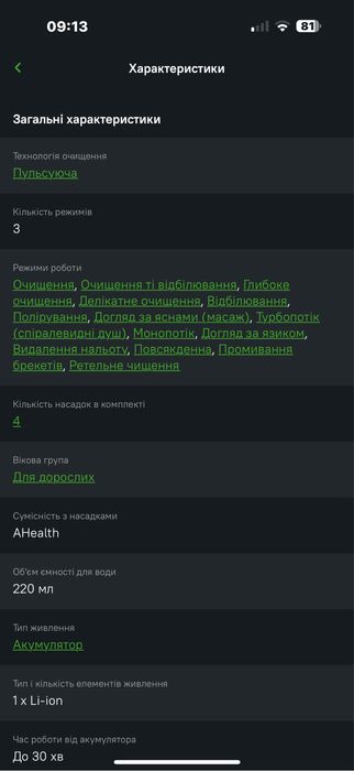 Иригатор  AHealth SDI 2 white