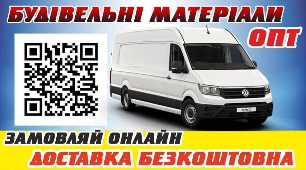 Утеплення фасадів.Покрівля.Водосток.Доставка Будматеріалів.Альпінізм.