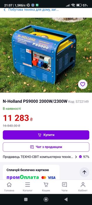 Новий генератор N-HOLLAND PS9000