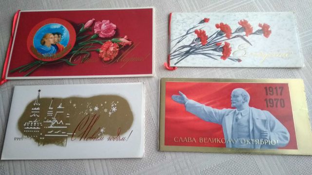 Советские открытки 70 годов