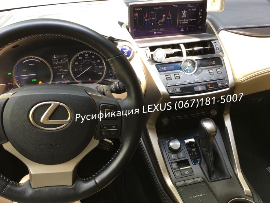 Русификация LEXUS NX200t NX300h USA перепрошивка адаптация FM Цельсии