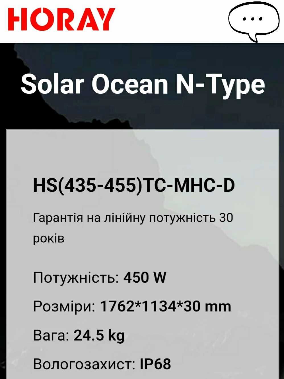 Солнечная панель, соняшна панель, солнечная батарея, солнечная станция
