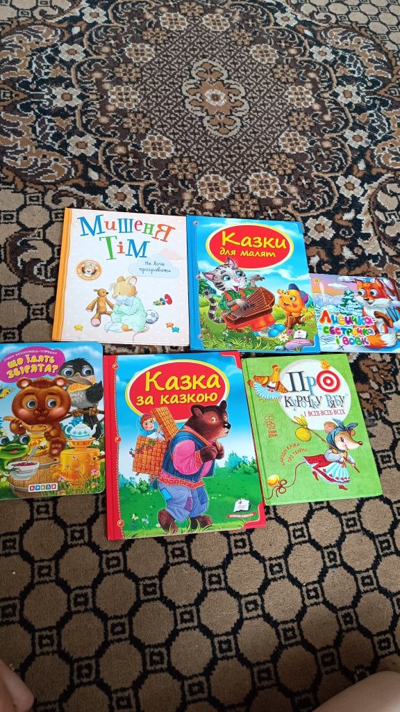 Дитячі книжки різні казок