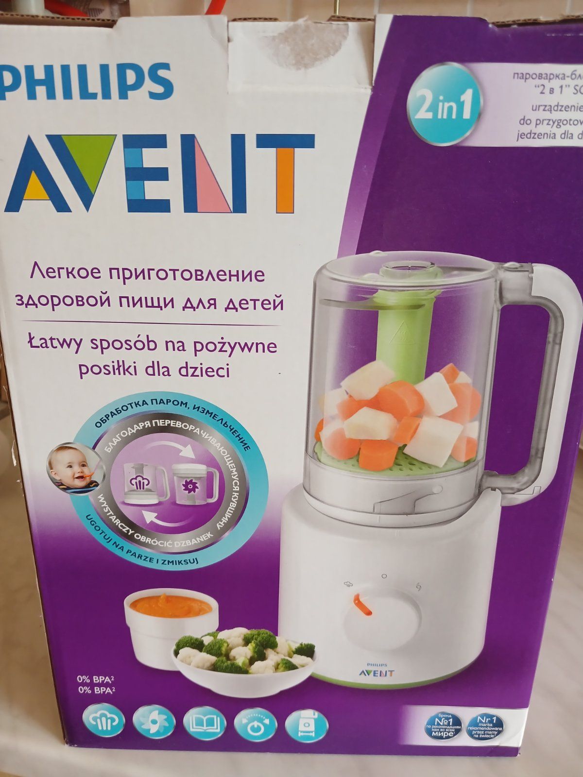 Продам пароварку Phillips Avent 2в1
