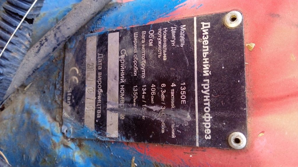 Мотоблок  Ф о р т е