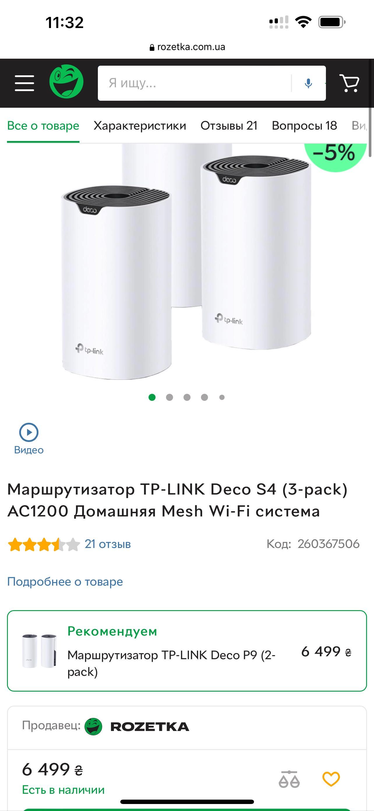 Маршрутизатор TP-LINK Deco S4 AC1200 Домашняя Mesh Wi-Fi система