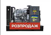 електрогенератор AKSA APD 50 A генератор дизельний електростанція