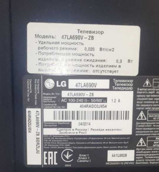 Телевізор LG 47LA690V-ZB робочий 47" - продаж по Дніпру (самовивіз)