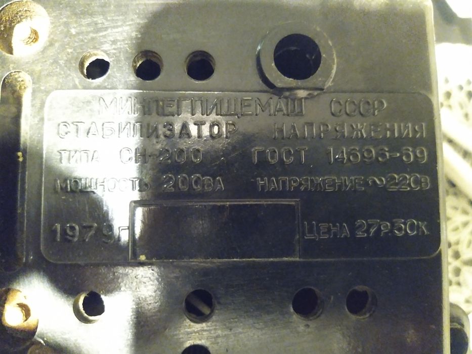 Стабілізатор СССР компактний ДЛЯ КОТЛА (чиста синуса) В ІДЕАЛІ