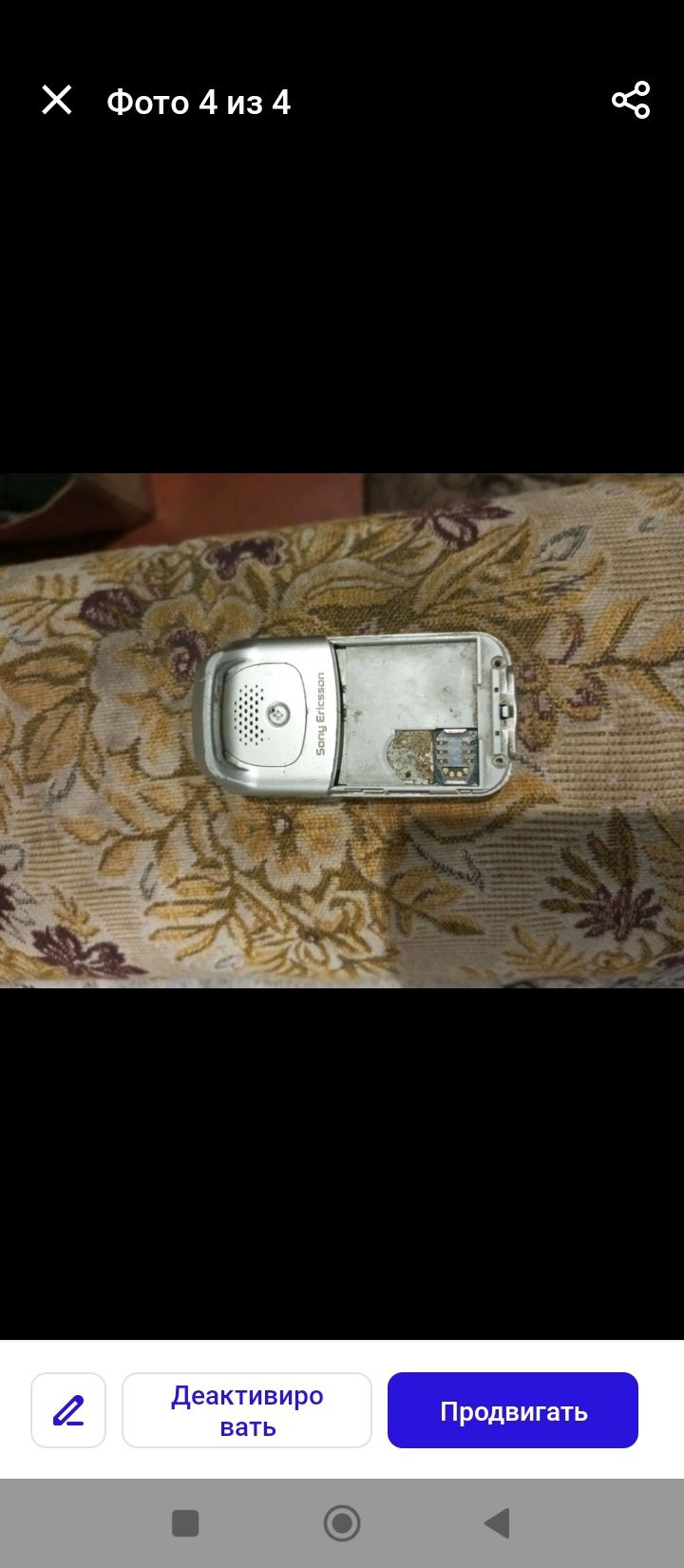 Продам телефон Sony Ericsson W300i