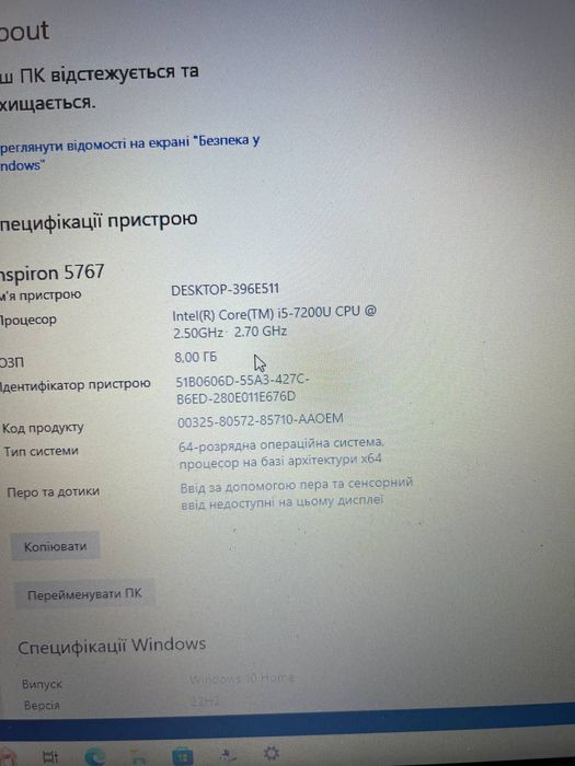 Великий ноутбук Dell Inspiron 5767 — 17” i5 8gb 1tb