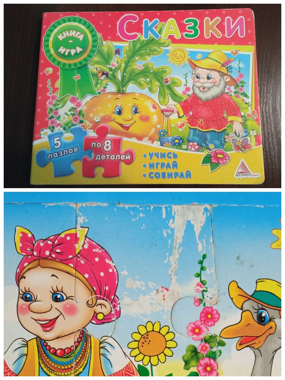 Книжка-картонка з пазлами для малюків