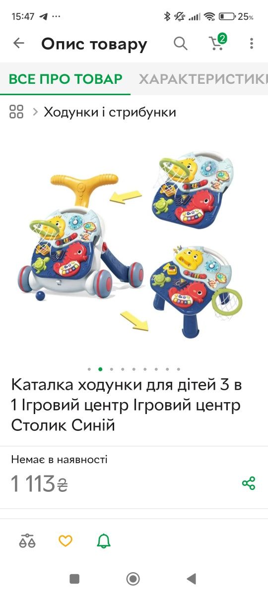 Ходунки толокар ігровий центр