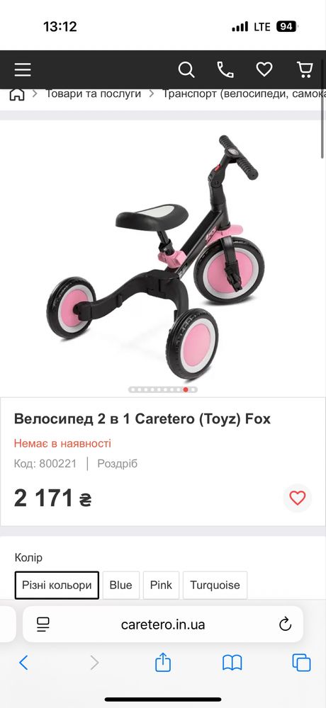 Велосипед беговел рожевий Caretero Toyz Fox 2 в 1