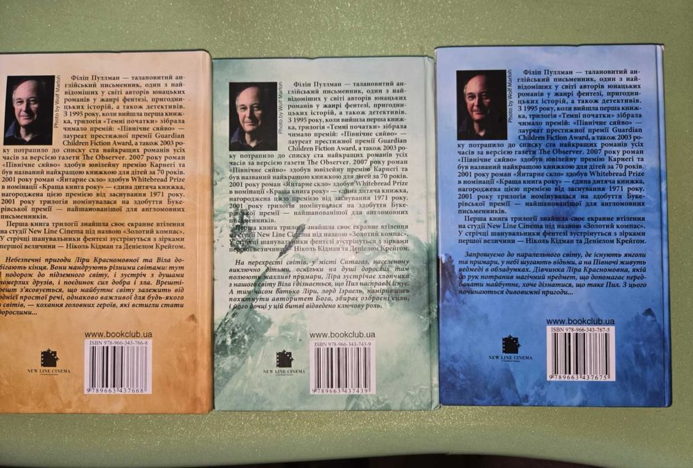 Книги  Золотий Компас