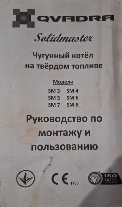 Продам твердопаливний котел Demrad Qvadra Solidmaster (Туреччина) б/в