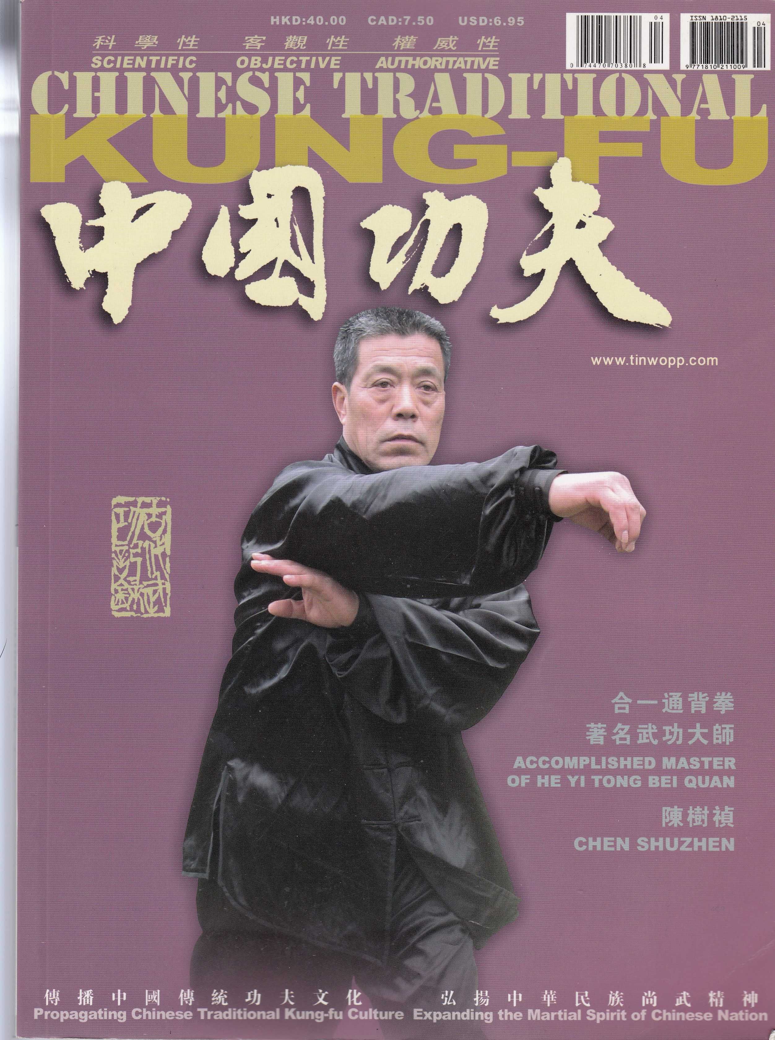 Magazyn Chinese Traditional Kung-Fu Magazine