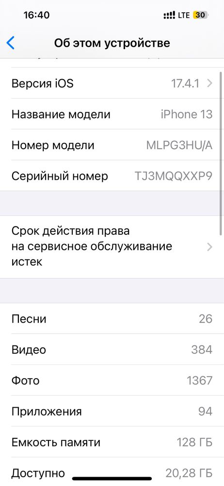 iphone 13 айфон 13