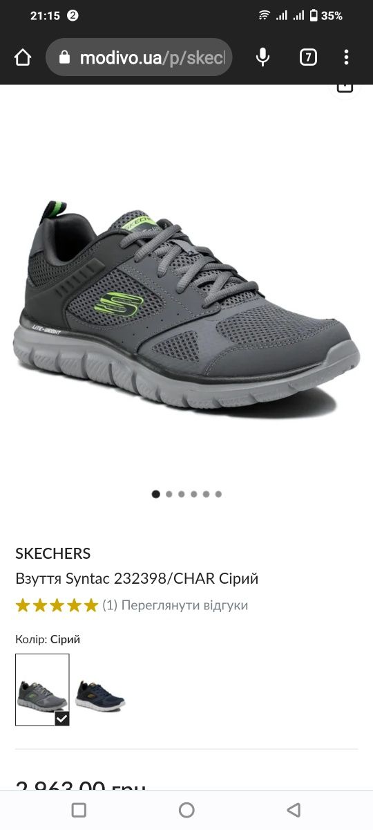 Кроссівки skechers sport memory foam lite