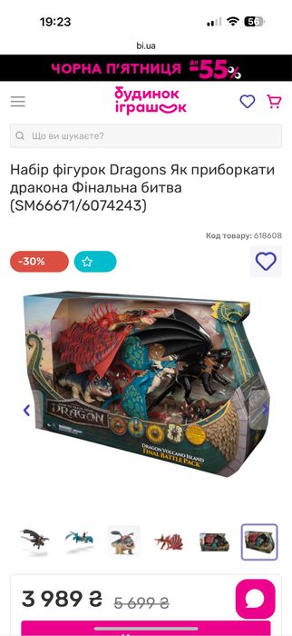 Набір фігурок Dragons Як приборкати дракона Фінальна битва