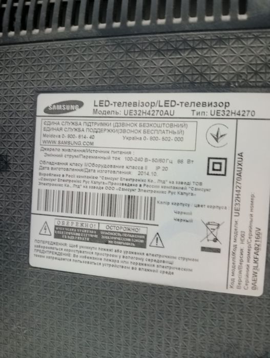 Телевізор Samsung 32