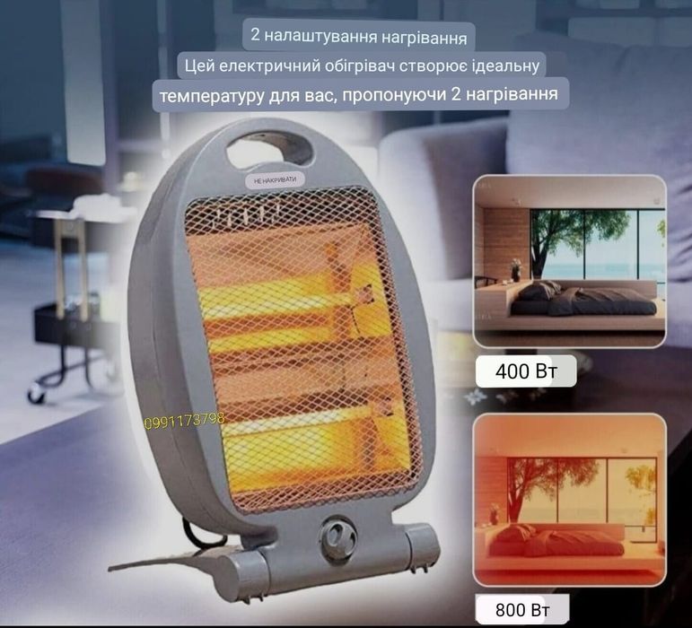 Кварцовий інфрачервоний обігрівач Тепловентилятор Обогреватель Дуйка