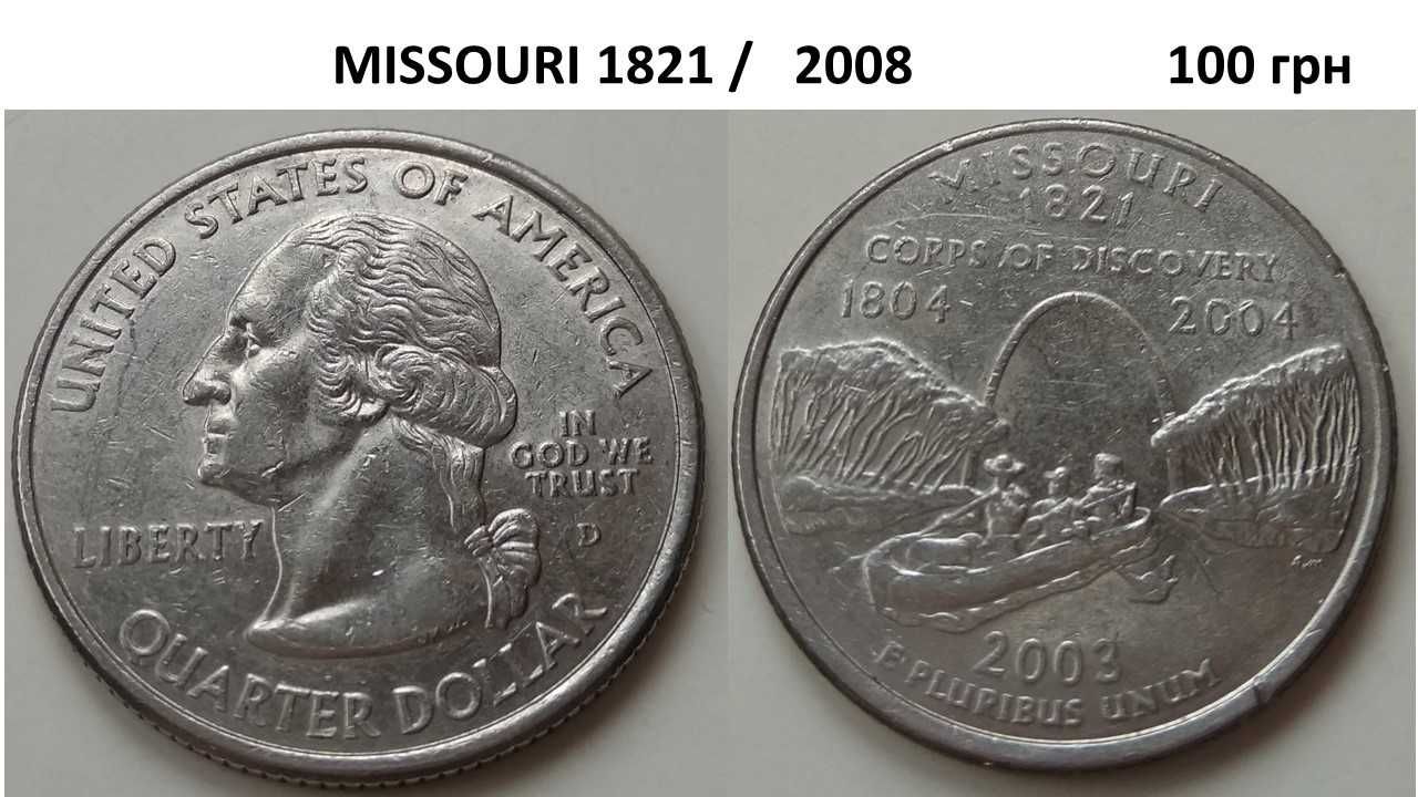 Монеты 1/4 доллара 25 центов США разных Штатов коллекционные