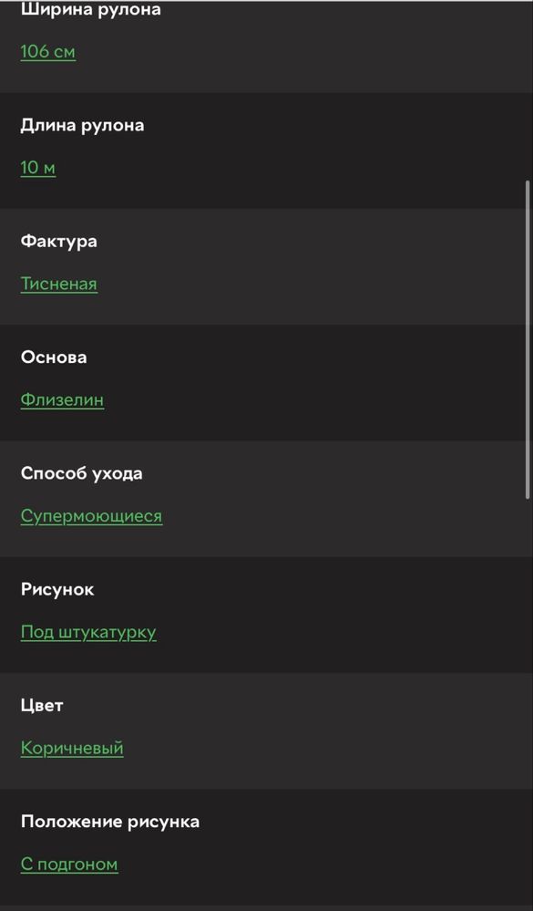 Продам популярные обои под декоративную штукатурку