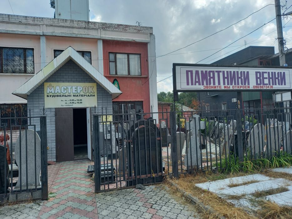 Пам'ятники від виробника (граніт крошка, бетон)Від 4100 грн .