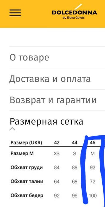 Пальто українсько гобренду Dolcedonna (Дольчедонна), розмір 46, шерсть