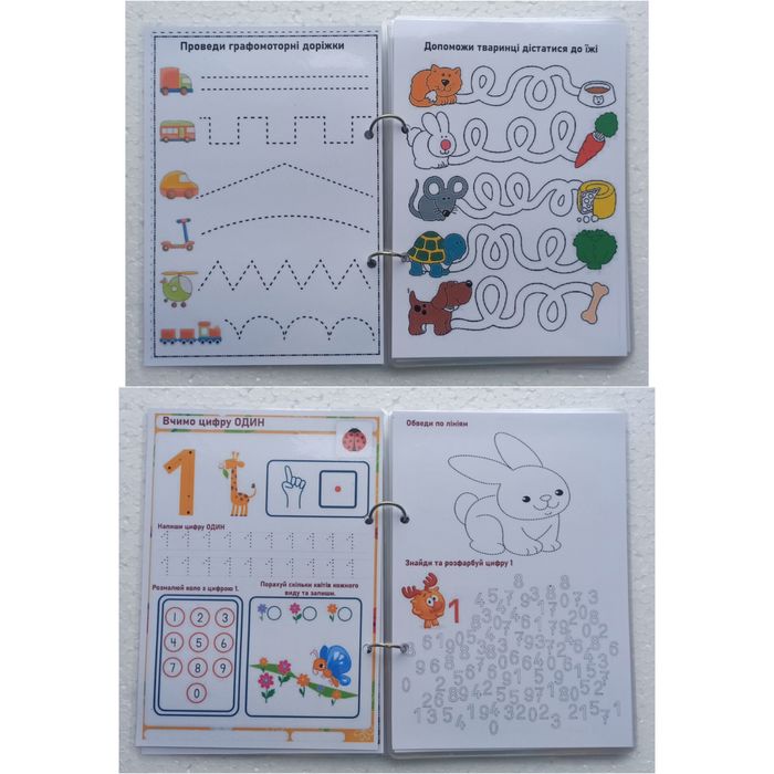 Дитячий зошит для навчання математиці