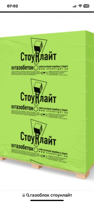 Газоблок, блок, цегла. Доставка