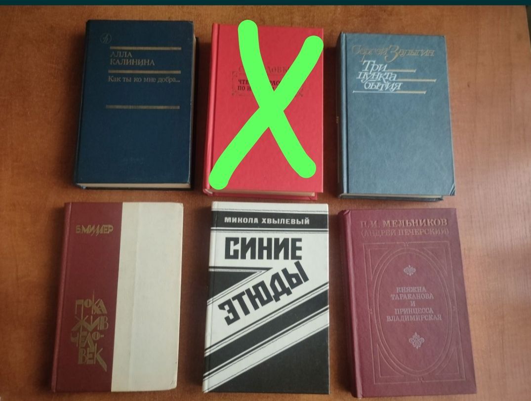 Продаю книги! Коллекции! Классики и современники. Продам дёшево