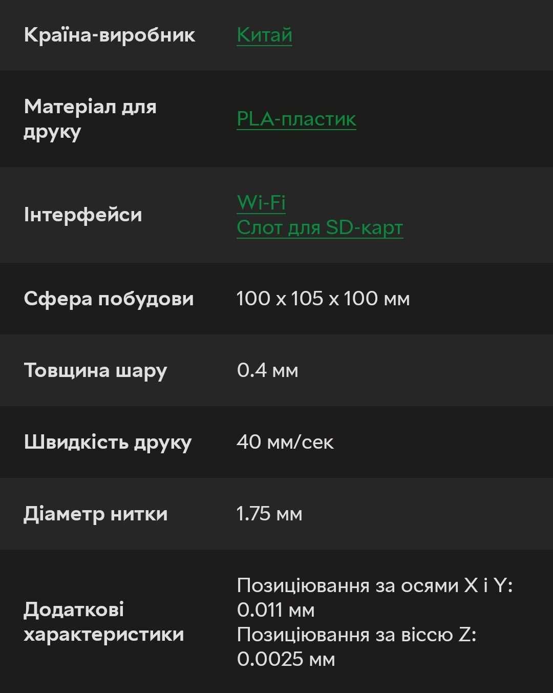 Продам принтер для 3D друку Neor Junior