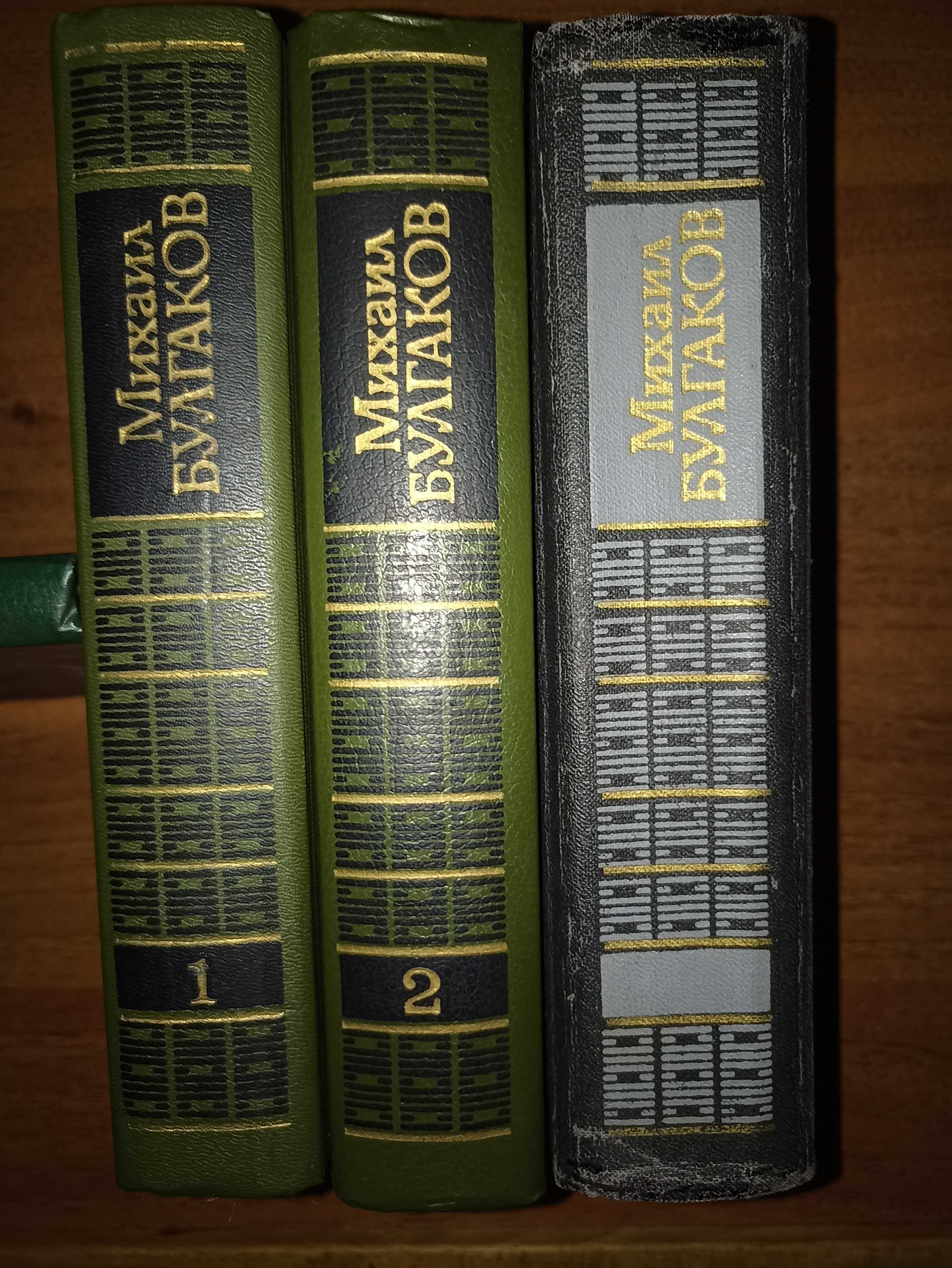 Булгаков М. Мастер и Маргарита. Романы. Повести Рассказы в 3 томах.