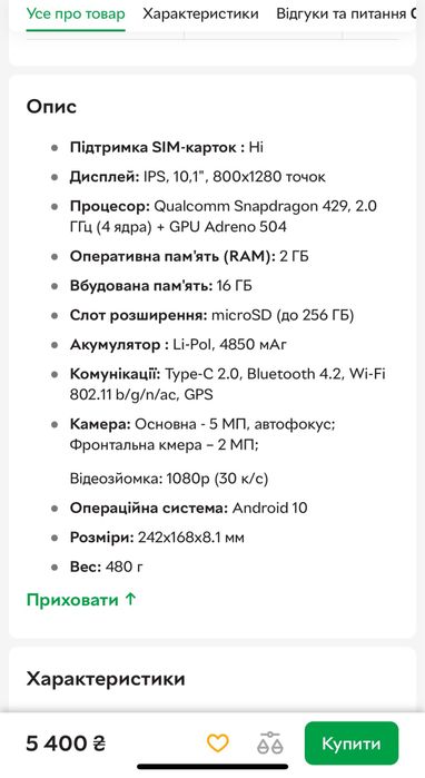 Планшет Lenovo Tab M10 TB-X505F