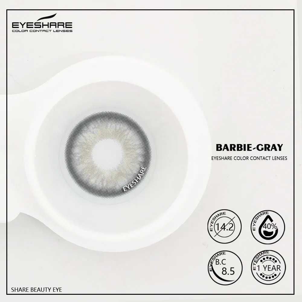 Цветные контактные линзы Eyeshare с диоптриями - 5.5. Barbie - Gray