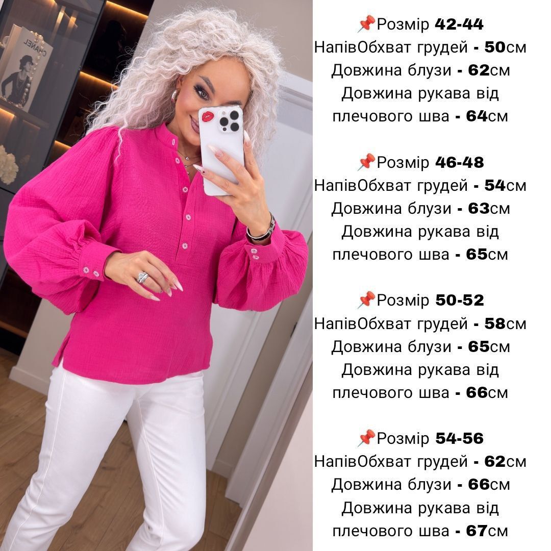 Магазин стильного жіночого одягу.
