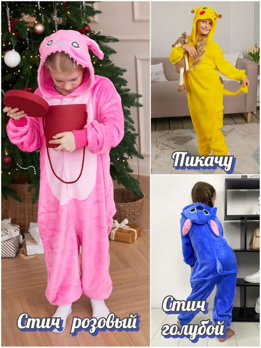 Кигуруми оригинал Стич Пикачу Дракон Беззубик Тоторо Лиса Тигр Жираф