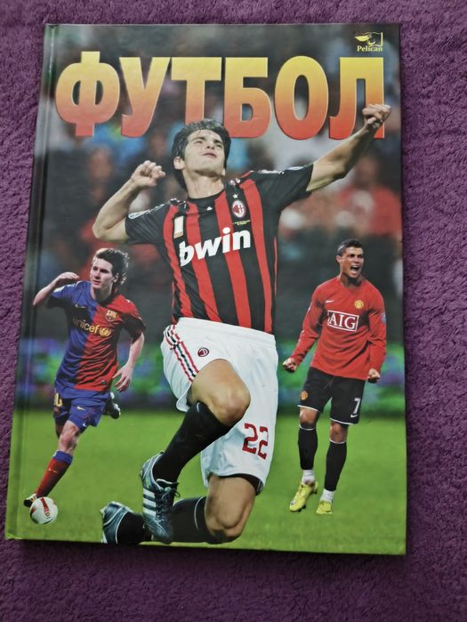 Книга Артема Франкова Футбол
