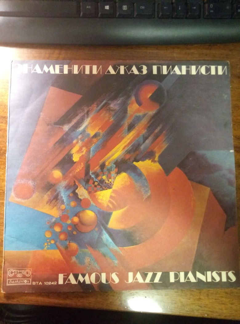 Пластинка "Знаменити джаз пианисти"