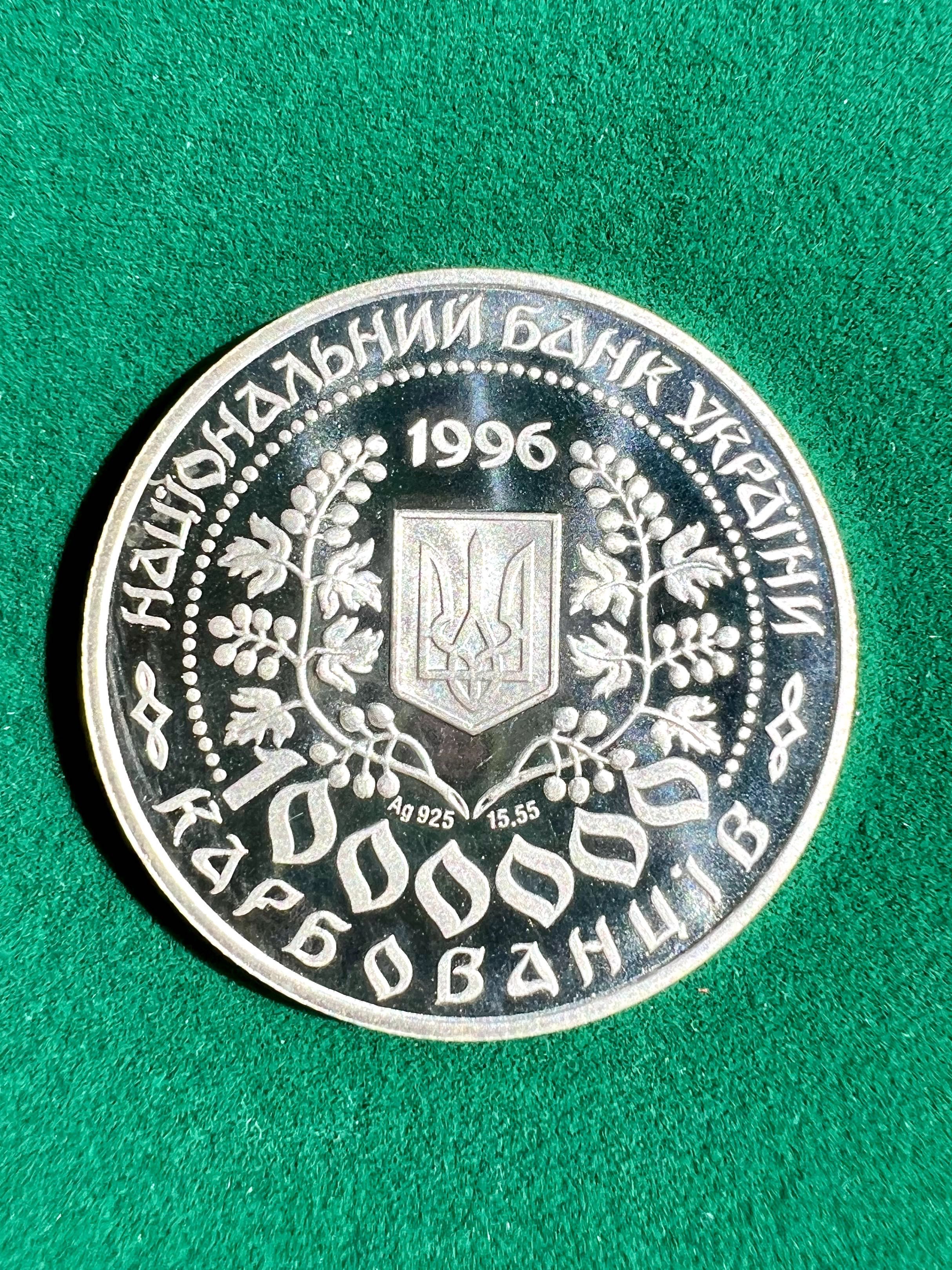 Монета 1.000.000 карбованців, Україна, 1996
Леся Українка