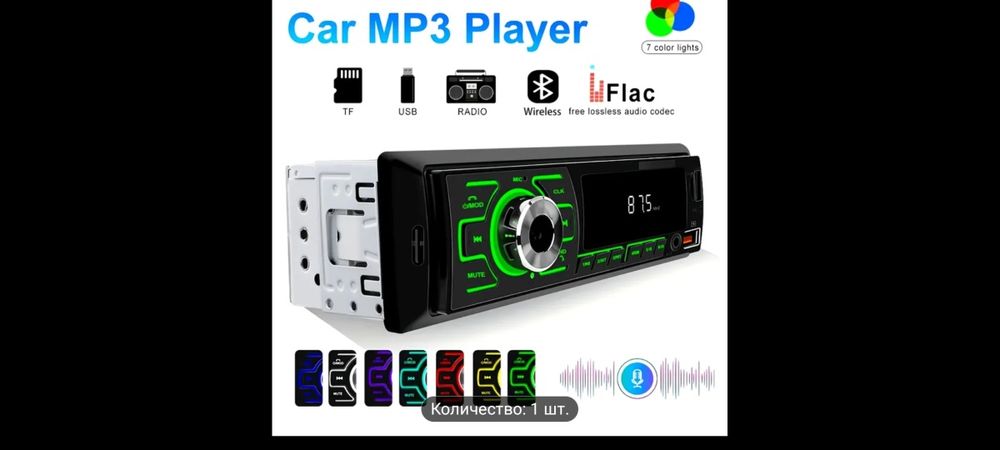 Автомагнитола с bluetooth