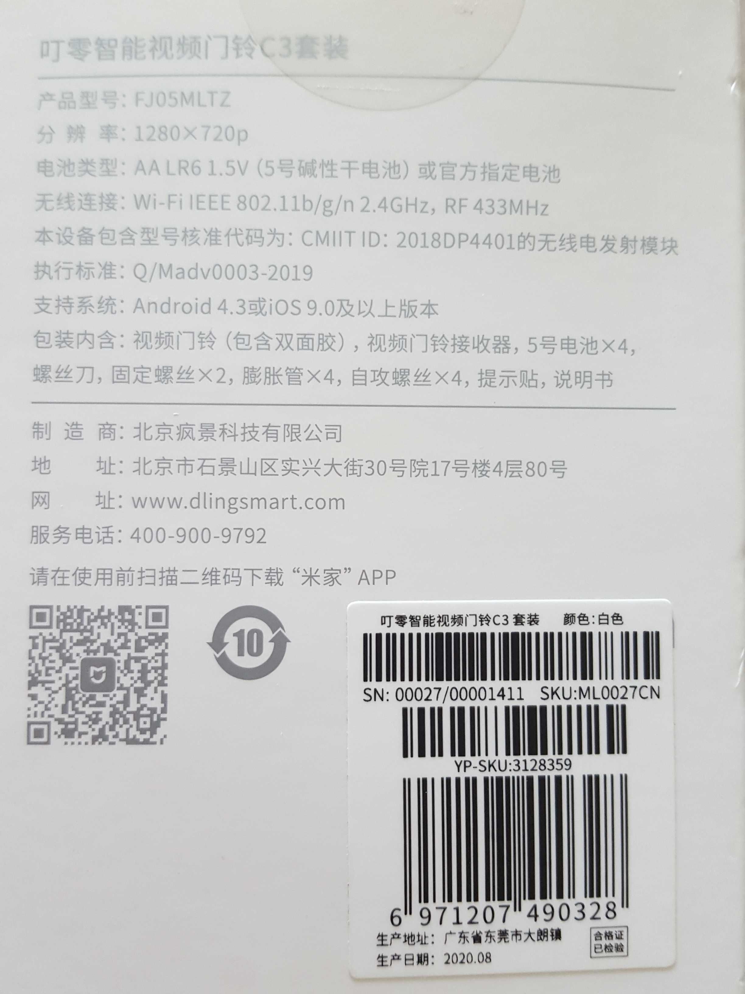 Дверной Видеозвонок Xiaomi Doorbell FJ05MLTZ mijia Mi Home